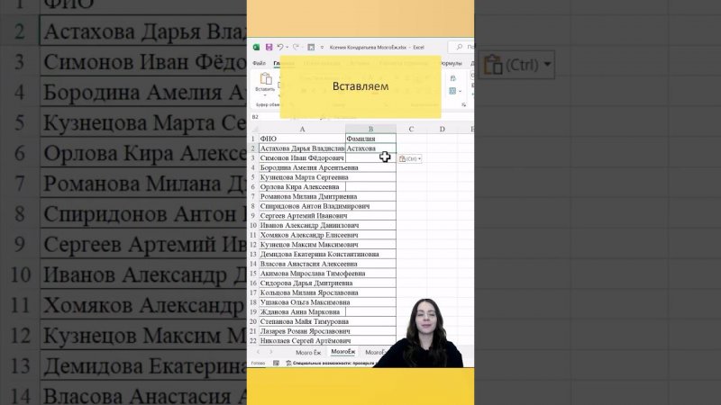 Мой TГ https://t.me/+GtGBDpysf3FhODAy Подписывайтесь и узнавайте больше об Excel #excel #мозгоёж