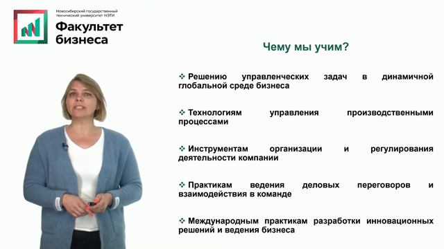 Магистерская программа ФБ: Глобальный менеджмент инноваций и технологий