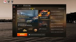 GAME CENTER для World of Tanks - это ТОП | Обзор современного лаунчера