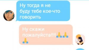 4 часть переписки Адриана, Маринетт и Луки 😍