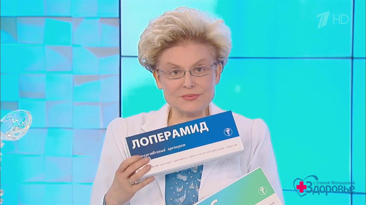 Лекарства для путешественников. Здоровье. Фрагмент выпуска от 28.05.2017