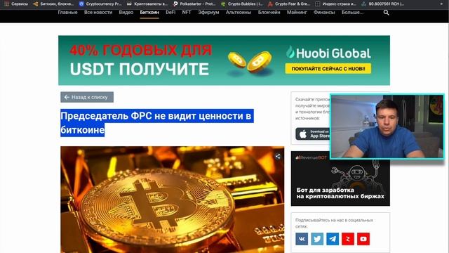 Форк блокчейна Terra / Корреляция биткоина с S&P 500 / Куда идет биткоин BTC