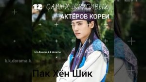 Самые красивые актеры кореи