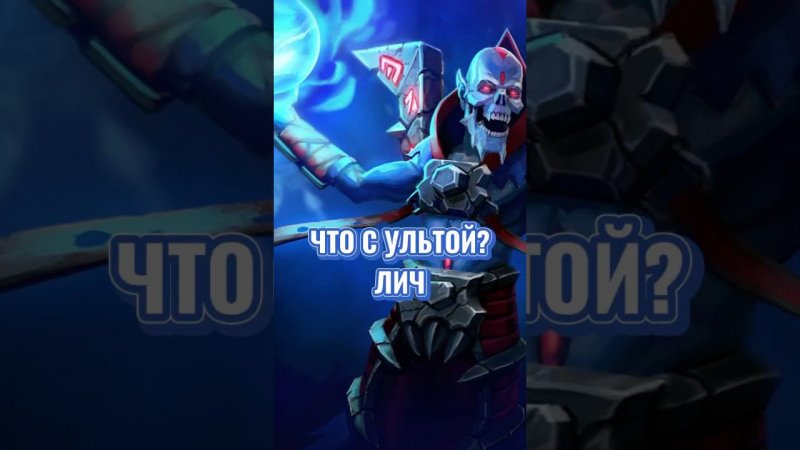 Чайник уже не тот #shorts #dotamemes #dotawtf #dota2 #dota #dota2shorts #subscribe #врек #рек #дота2