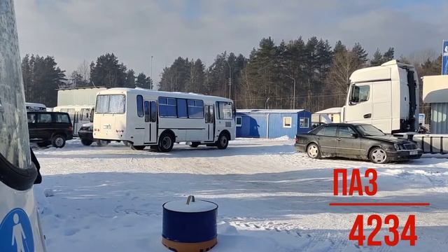 ПАЗ 4234