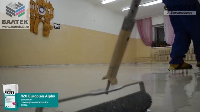 Ремонт основания пола перед укладкой покрытия. Ремонт трещин основания. Подготовка основания пола. смотреть онлайн