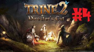 Trine 2 | #4 Episode | Окаменелое Дерево
#Trine 2 #Retroslon