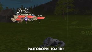ТИПЫ ИГРОКОВ WILDCRAFT 2023 года!! wildcraft