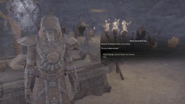 Elder Scrolls Online - Жизнь на волоске