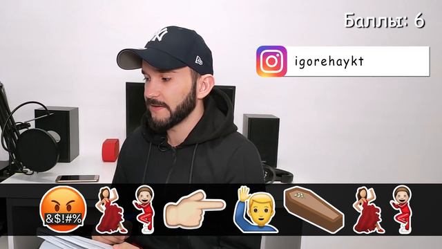 Угадай песню по эмодзи за 10 секунд | Песни от подписчиков | Где логика? №29