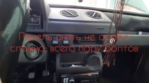 снимаем панель ока,ваз, приборная панель