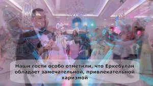 Трехязычный Ведущий ваших семейных праздников