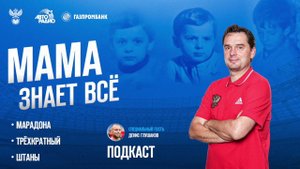 Мама знает всё: Любовь Лихачёва