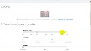 Объединить несколько фото в одно, уменьшить размер, обрезать фото