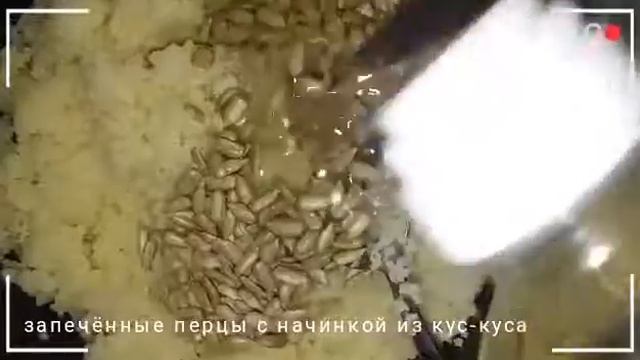 Постный рецепт. Запечённые перцы с кус-кусом. смотреть онлайн