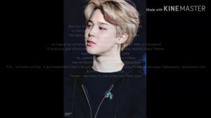 《Реакция BTS на то что ты увидела его с другой.》 [макнэ-лайн]