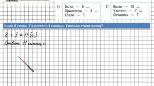 Страница 11 Задание 5 – Математика 2 класс (Моро) Часть 1