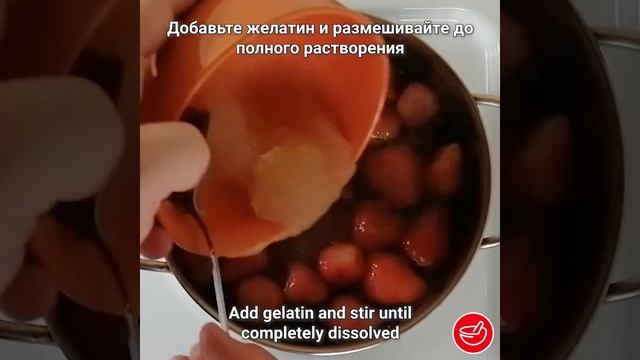 Клубничное желе (Strawberry jelly)