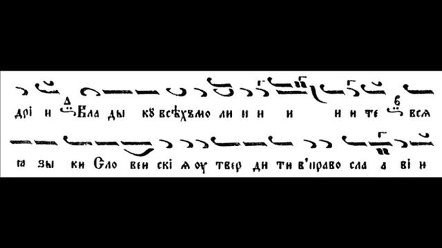Тропар на Св. равноапостолни Методий и Кирил/11.Май/ смотреть онлайн