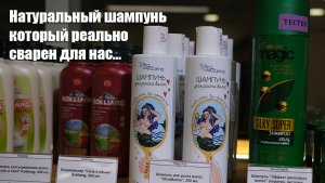 Реально сваренный натуральный шампунь для роста волос