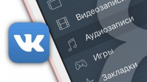 Почему НЕ ИГРАЕТ МУЗЫКА в ВКонтакте? Что делать?