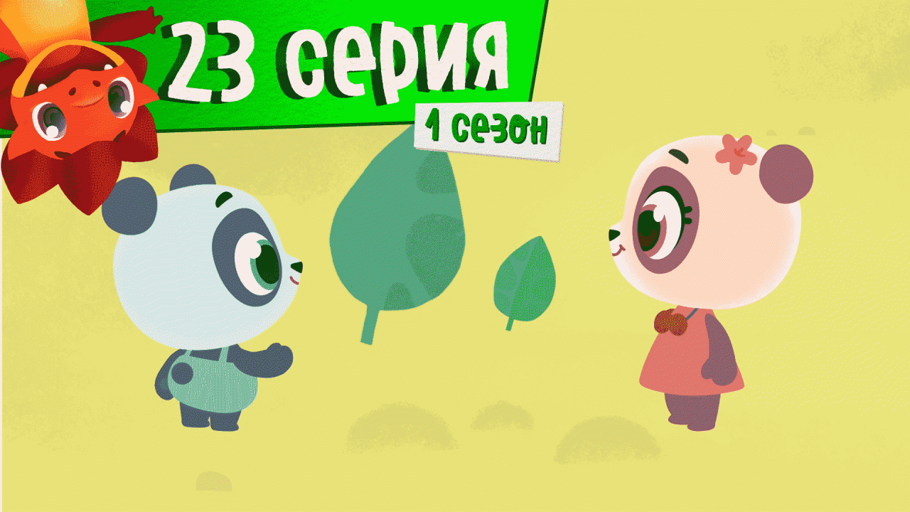 Дракоша Тоша | 1 сезон, 23 выпуск | Как разбудить Глазомера? (тема: большое и маленькое)