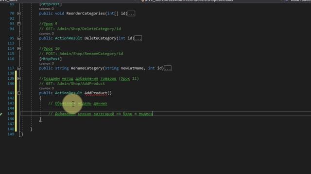 MVC 5 Интернет-Магазин | Урок 11