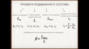 Пассажирские перевозки. часть 1