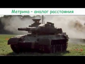 Р.В.Шамин. Боевой функциональный анализ. № 1 "Метрические пространства"