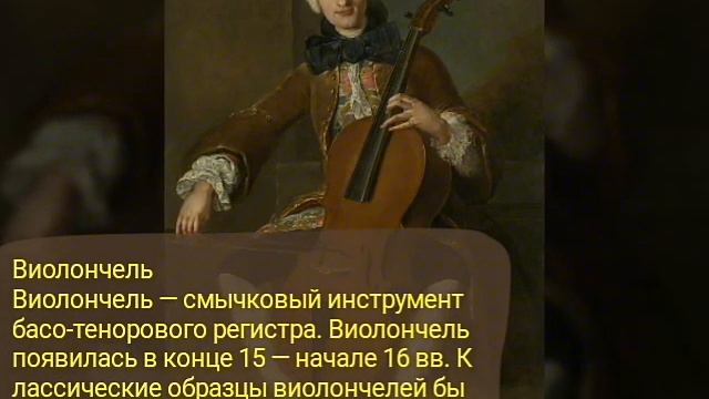 Музыкальные инструменты эпохи барокко. смотреть онлайн
