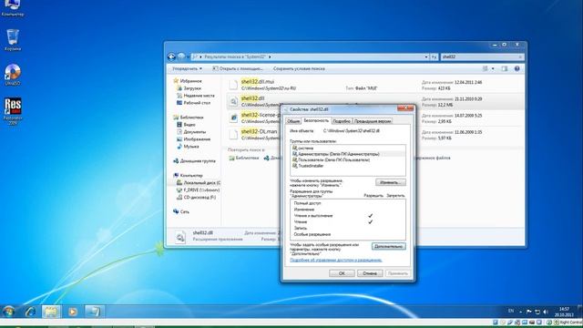 Как заменить системный файл shell32.dll на windows 7?