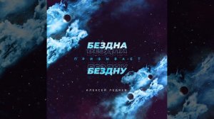 Обещанный рай