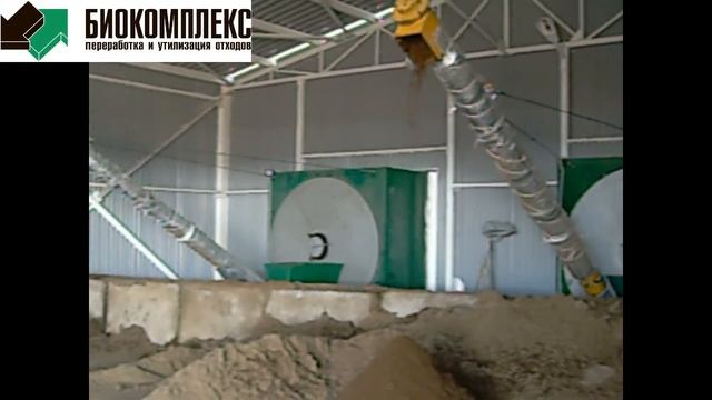 Работа Биореактора