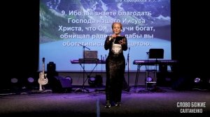 МОЛИТВА ЗА БЛАГОСОСТОЯНИЕ! Юлия Салтаненко