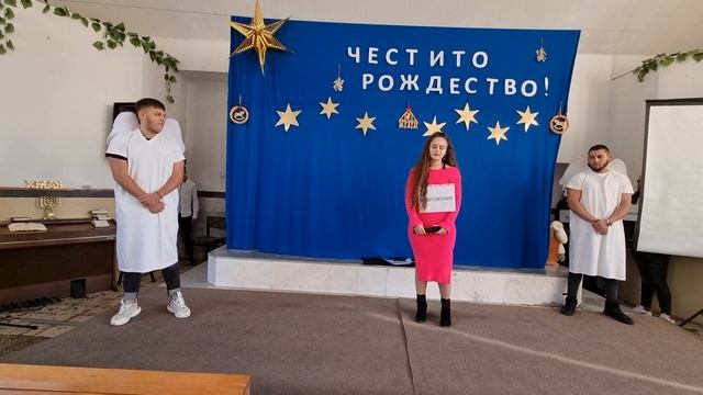 Сценка на младежите за Рождество Христово 2021, Родил ли се е Исус в сърцата ни? смотреть онлайн