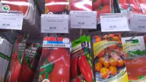 Обзор семян магазина " Садовод" часть 2