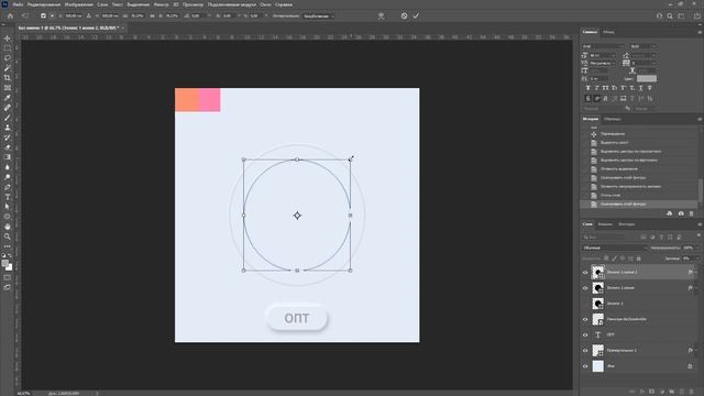 Как сделать инфографику в фотошопе - круглая шкала