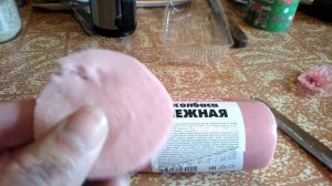 Колбаса нежная из продсклада  Победа.