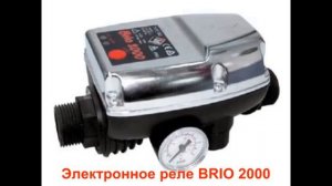 Электронное реле давления воды для скважинного насоса Автоматика для насоса Реле сухого хода насос