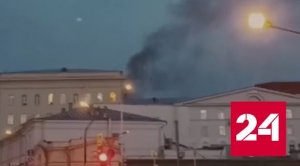 Очевидцы сняли кадры пожара в здании Министерства обороны - Россия 24