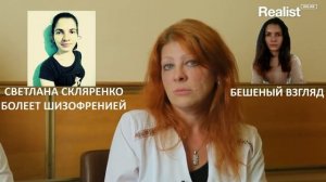 Как распознать психически больного человека