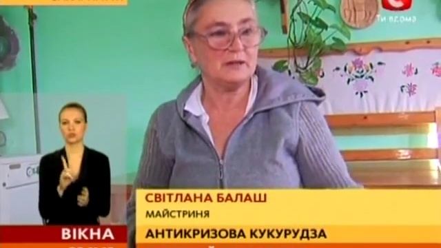 В Закарпатье кукурузоплетение смотреть онлайн
