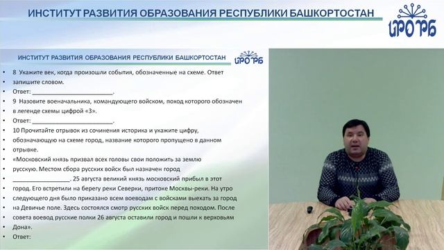 Методические рекомендации по повышению качества подготовки выпускников к ОГЭ и ЕГЭ по истории смотреть онлайн