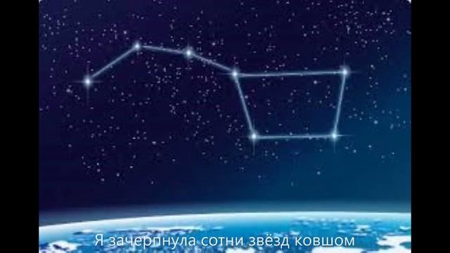 Ты захотел мне подарить звезду (песня) Стихи Оксаны Задуминой, музыка и исполнение Ирины Беляковой смотреть онлайн