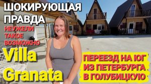 Мечты сбываются. #Голубицкая 2024 Свой маленький рай на Азовском море.