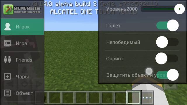 Mcpe master на майнкрафт 0.14.0 любой билт !!!!! смотреть онлайн