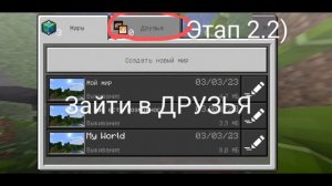 КАК ИГРАТЬ В MINECRAFT без интернета ??  #майнкрафт #steve #лайфхаки