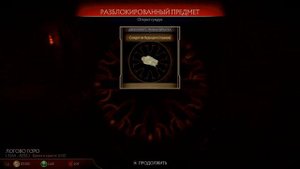 Донатный Mortal Kombat11/Что за Дверью Единой Сущности в Крипте??