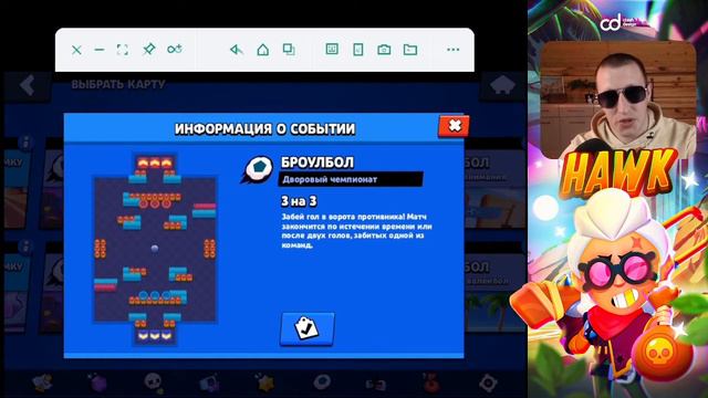 Пики на карту дворовый чемпионат в бравл старс смотреть онлайн