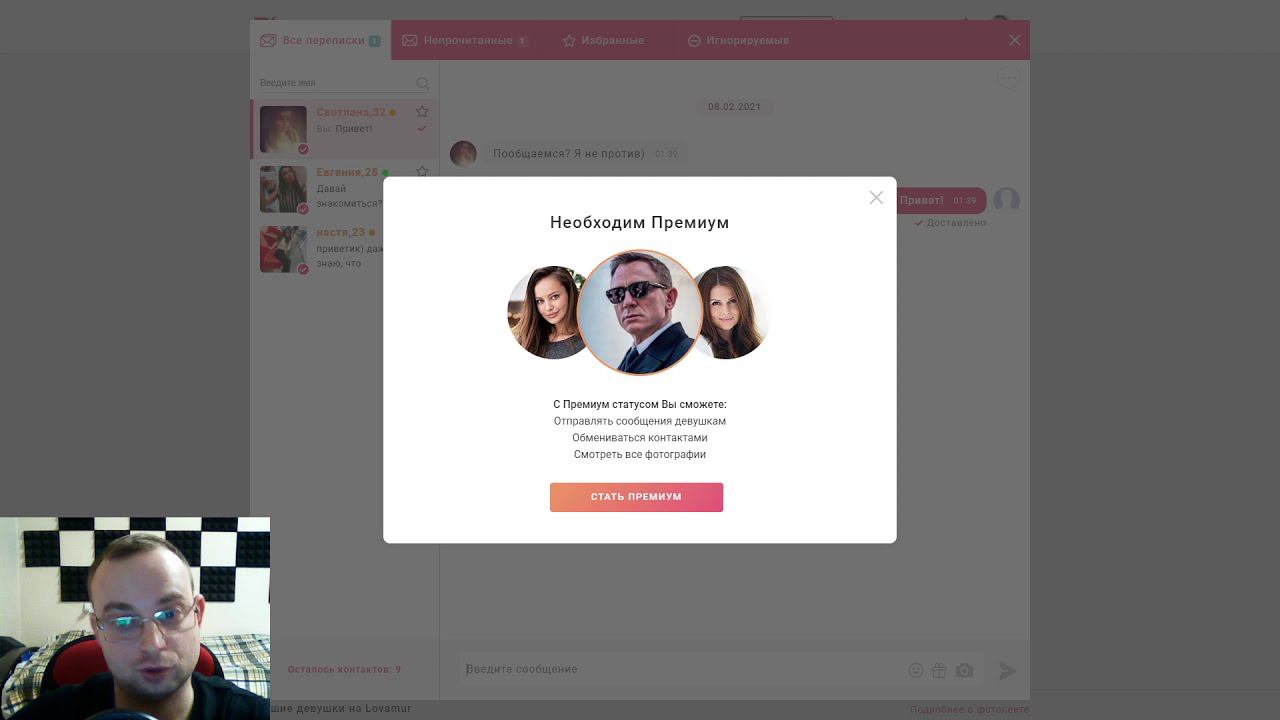 Lovamur - отзыв и обзор сайта знакомств (lovamur.com) смотреть онлайн